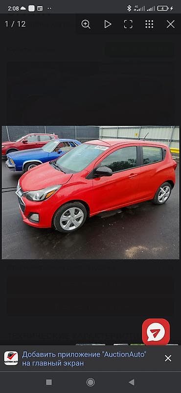 1: Chevrolet Spark: 2020 г., 1 л, Вариатор, Бензин — 1