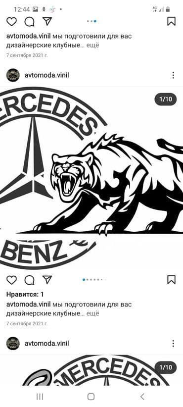 где купить наклейку на машину: Наклейка для спринтера и другие виды авто любой сложности на заказ — 17