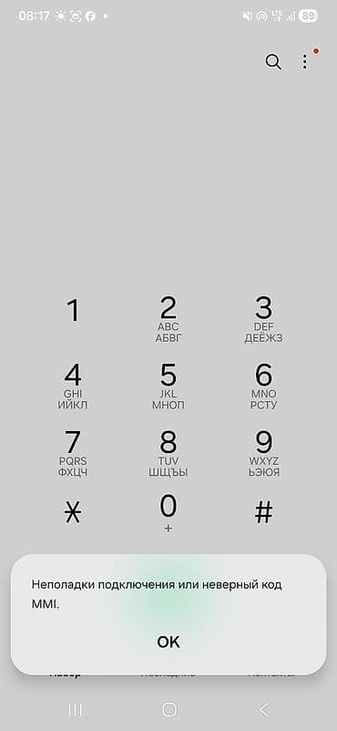 сони альфа 7: Услуга: Исправление ошибок MMI/USSD на Android Описание: - — 1