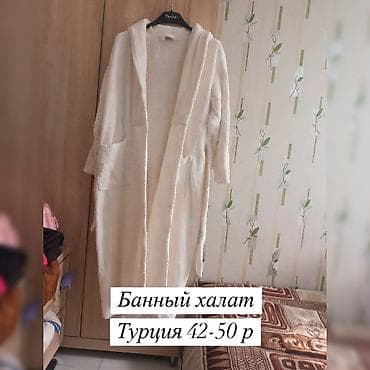 гардероп: Банный халат — 1