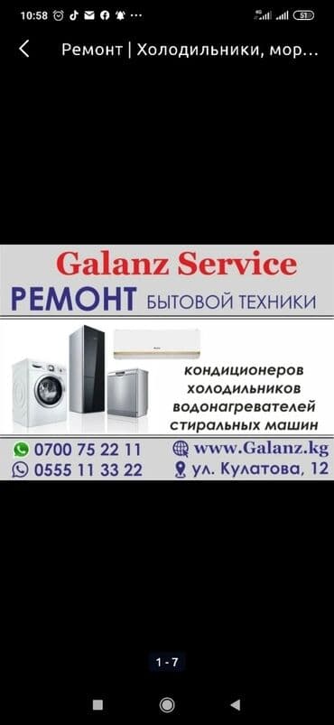 кандеры: Кондиционер — 1