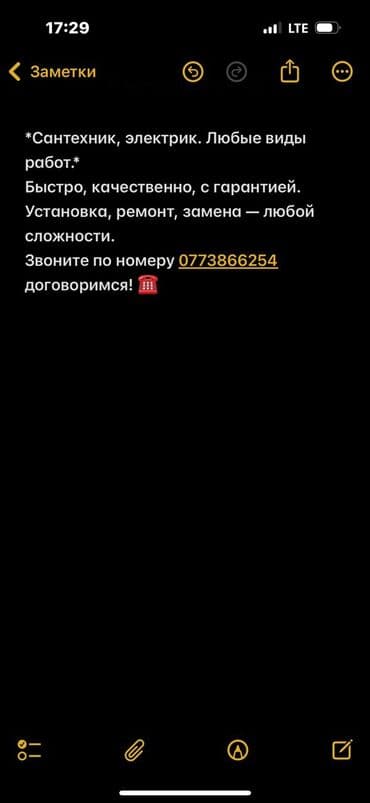 требуется сантехник: Сантехник.Все виды работ. Любые сантехнические услуги:от замены крана — 1