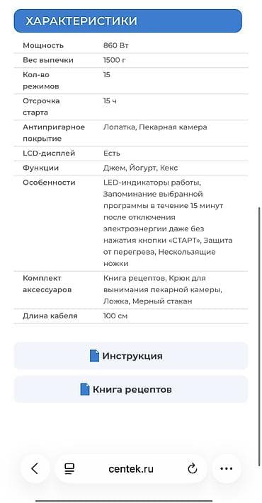 хлебопечка клатроник: Хлебопечка, Новый, Самовывоз — 3