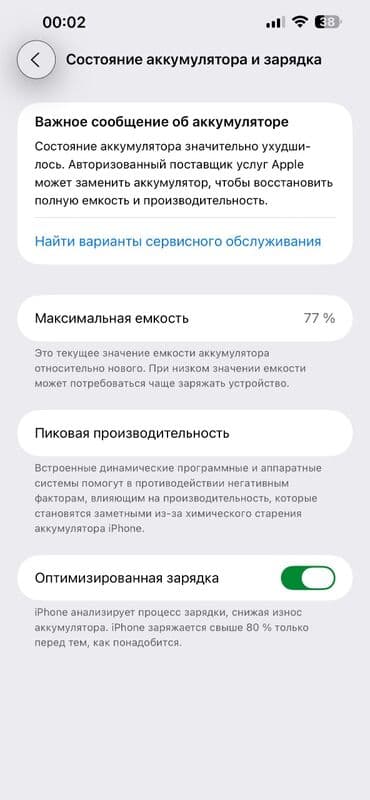 aphone 12 mini: IPhone 13 Pro Max, Б/у, 256 ГБ, Графит, Защитное стекло, Чехол, Кабель, 77 % — 4