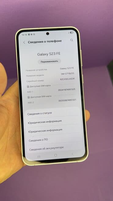 купить сим карту с красивым номером: Samsung Galaxy S23 FE, Б/у, 256 ГБ — 7