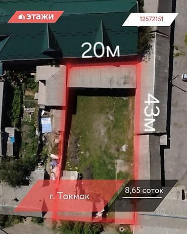 8 соток