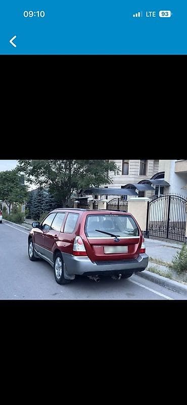 рейлинги на карнивал: Subaru Forester: 2008 г., 2.5 л, Автомат, Газ, Универсал — 3