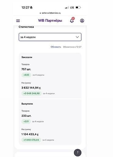Такси, логистика, жеткирүү: Возьму несколько аккаунтов на профессиональное менеджерство. Работаю с — 3