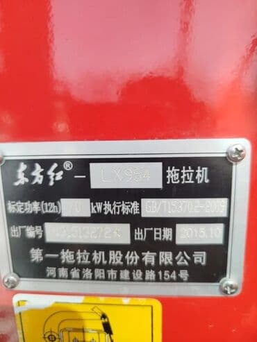 домкрат 5т: Трактор колесный YTO LX954 - Модель: YTO LX954 (надпись на капоте) - — 3