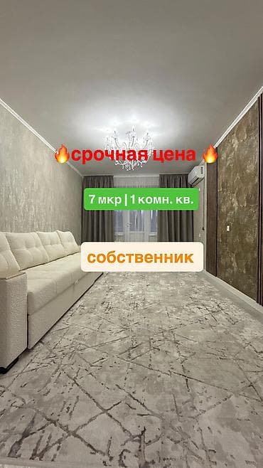 1 комната, 32 м², 104 серия, 4 этаж, Евроремонт