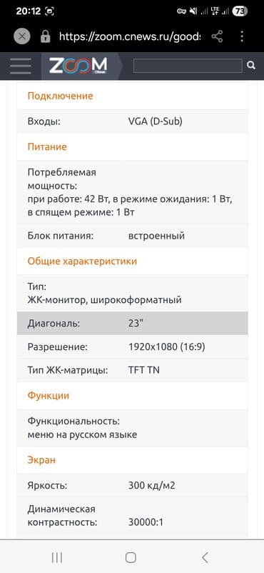 компьютер для работы: Компьютер, Для несложных задач, Б/у — 8