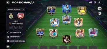 конги игра в кальмара купить: Игровой аккаунт FC Mobile (интерфейс на русском), ник R.Carlos — 2