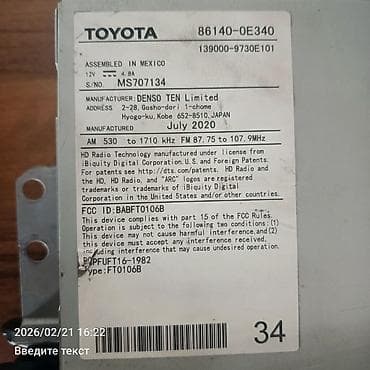 Автомобильные камеры: Штатная мультимедийная головная система Toyota Производитель: Denso — 6