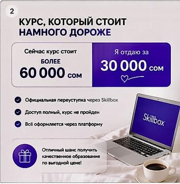 оптом одежда женская: Курс «Персональный стилист» от Skillbox Что это: - Полный онлайн-курс — 2