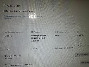 Стол компьютерлери жана комлектөөчүлөр: Игровой/рабочий ПК в классическом корпусе Характеристики: - — 7