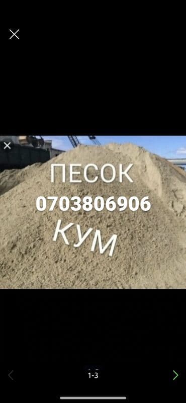 автомат сушилка: Песок песок песок кум кум кум кум ЗИЛ ЗИЛ доставка — 1