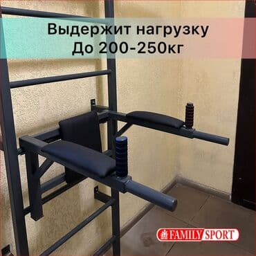 купить турник для дома: Турник, Новый, Бесплатная доставка — 2