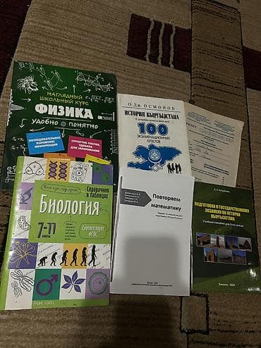 геометрия беш плюс 9 класс: Учебники очень пригодятся на экзаменах. Сама в прошлом году сдавала и — 1