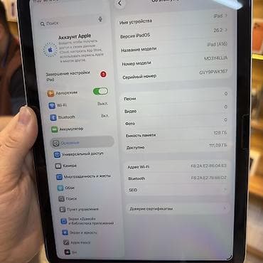 коврики для мышки: Apple iPad 11" (на стикере: A16), серебристый Ключевые — 6