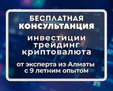 💰 8 проверенных способов зарабатывать на крипте в 2025 году Хватит lalafo.kg да 💰 8 проверенных способов зарабатывать на крипте в 2025 году Хватит