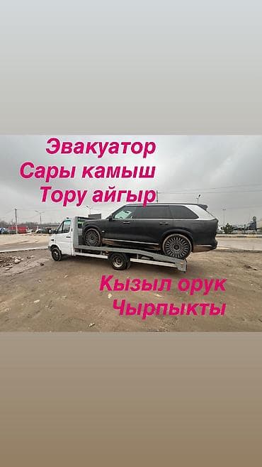 С лебедкой, С манипулятором, Со сдвижной платформой