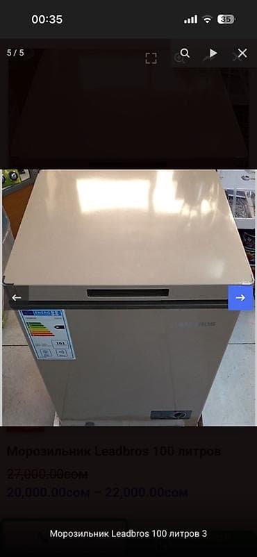 airpods pro max: Морозильник — 2