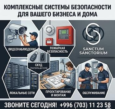 Өрт жана коргоо сигнализациялары | Офистер, Батирлер, Үйлөр | Орнотуу, Демонтаждоо, Жөндөө