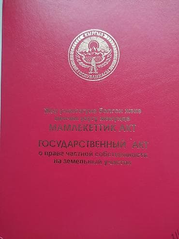лесное: 4 соток, Для строительства, Красная книга — 1