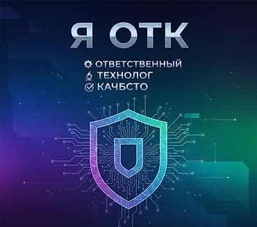 Недвижимость: ОТК — 1