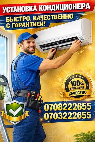 мульти сплит система бишкек: Мультисплит-системасы, Gree — 1