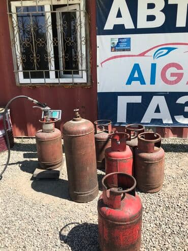 Скупка рабочих и не рабочих Баллонов