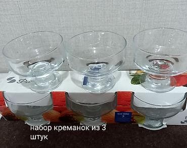 Үй жана бакча: Набор креманок для десертов, 3 штуки, в фирменной упаковке Pasabahce — 7