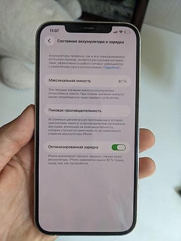 12 iphone mini: IPhone 12 Pro Max, Б/у, 128 ГБ, Чехол, Кабель, 81 % — 3