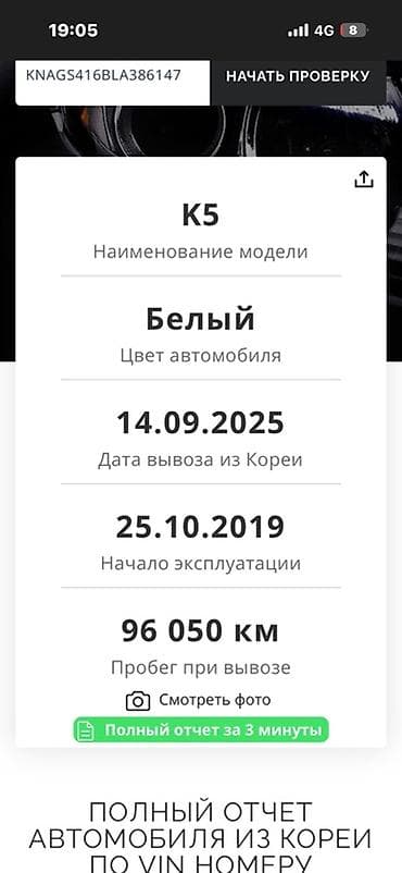 Унаа сатуу: Kia K5: 2019 г., 2 л, Автомат, Газ, Седан — 10