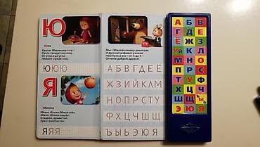 стих: Учим буквы, учимся писать. Букварь, книжка, прописи. В стиле — 6