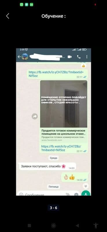 татуаж обучение: Смм специалист Что я делаю: — Продвижение через Instagram и Reels — — 4