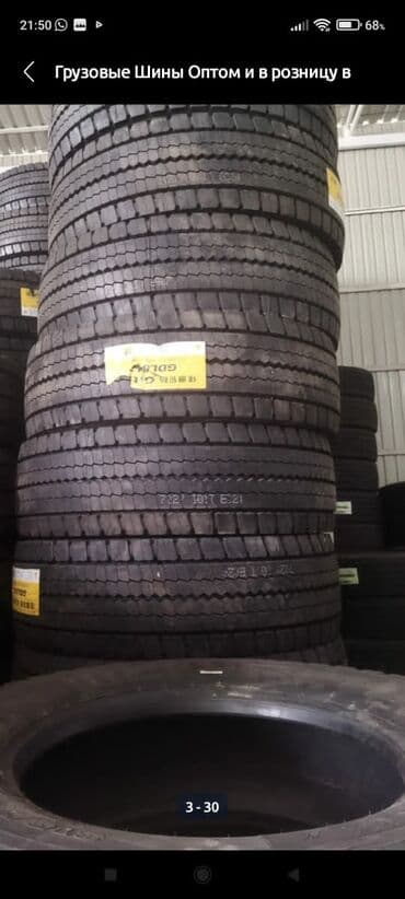 купить грузовые шины: Грузовые шины оптом и в розницу, есть все размеры. Качество — 28