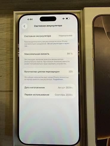 aplle 11: IPhone 16 Pro Max, Б/у, 256 ГБ, Коробка, 99 % — 3