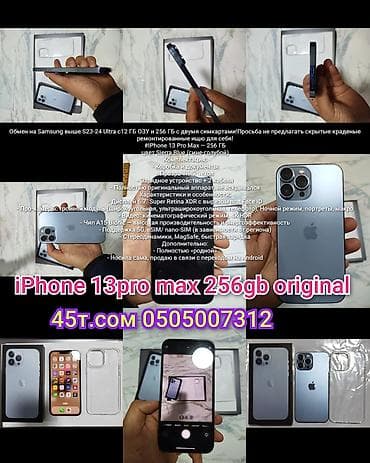 IPhone 13 Pro Max, 256 ГБ, Наушники, Зарядное устройство, Защитное стекло, 89 %