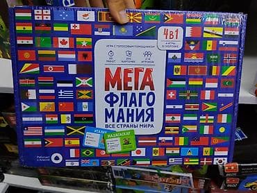 Настольная игра «Мега Флагомания. Все страны мира» (4 в 1) - Формат