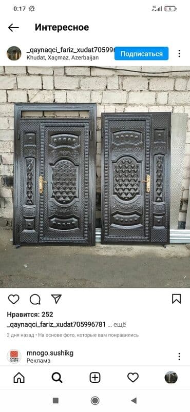 на железных номерах: Ширетүү | Дарбаза — 25