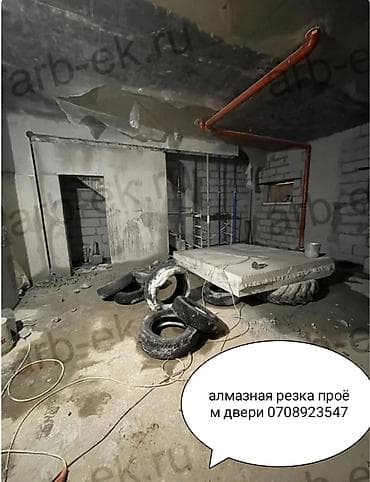 Резка, Алмазная резка