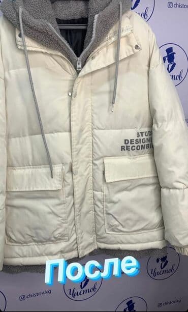 химчистка одежды бишкек рядом: Химчистка одежды и домашнего текстиля — 1