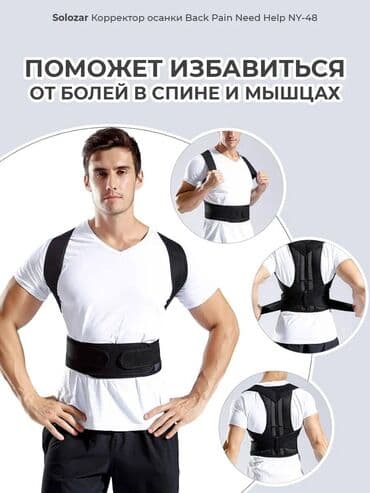 поясная машина: Массажер Beurer, Накидка, Для плеч, Для поясницы, Для спины, Новый — 2