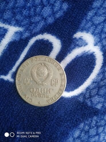 Искусство и коллекционирование: Продаю монеты СССР — 2