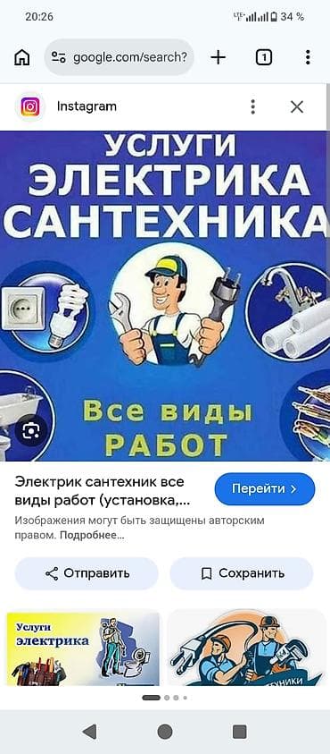 Курулуш жана оңдоо кызматтары: Электрик | Таратуучу кутуларды орнотуу, Эсептегичтерди орнотуу, Калкандарды орнотуу 3-5 жылдык тажрыйба — 1