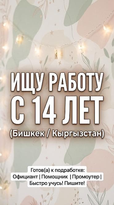 вакансии в книжный магазин: Продавец-консультант, Без опыта, Младше 18 лет — 1