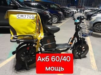 купить трехколесный электровелосипед недорого: Электровелосипед, Б/у — 1