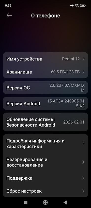 redmi 12 turbo: Redmi, Redmi 12, Б/у, 128 ГБ, цвет - Черный, 2 SIM — 3