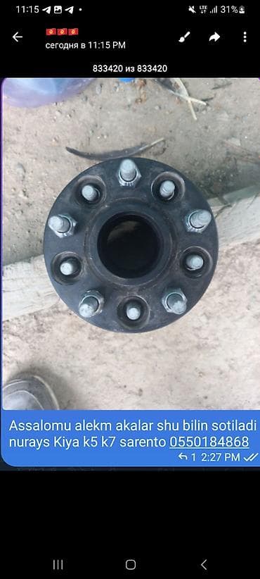 вмw e34: Проставки Kia — 1